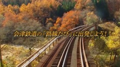 画像ギャラリー No.007のサムネイル画像 / 3DS「鉄道にっぽん！路線たび 会津鉄道編」が本日発売。AT-700形と会津浪漫号の運転が楽しめ，観光走行モードも実装