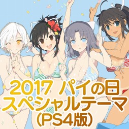 画像ギャラリー No.005のサムネイル画像 / マーベラス，“パイの日”記念スペシャルテーマを配信。9タイトルの記念セールも