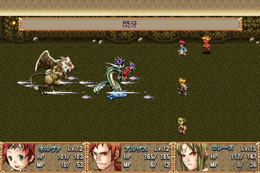 画像ギャラリー No.001のサムネイル画像 / ケムコ，2DドットRPG6本が対象の120円均一セールをApp Storeで開催