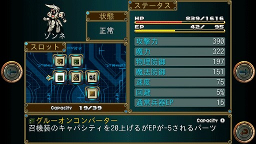 画像ギャラリー No.006のサムネイル画像 / ケムコ，2DドットRPG6本が対象の120円均一セールをApp Storeで開催