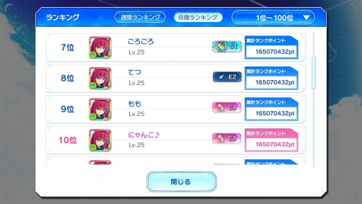 画像ギャラリー No.009のサムネイル画像 / 「蒼の彼方のフォーリズム-ES-」大型アップデート第1弾で“ランク機能”を実装