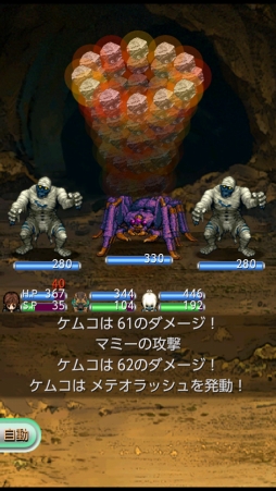 画像ギャラリー No.001のサムネイル画像 / ケムコ，Google Playストアのセール対象タイトルを4本追加