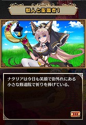 画像ギャラリー No.004のサムネイル画像 / スマホ向けお手軽ハクスラ「ぷちっと らびりんす」，iOS/Android版が配信開始