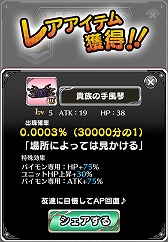画像ギャラリー No.005のサムネイル画像 / スマホ向けお手軽ハクスラ「ぷちっと らびりんす」，iOS/Android版が配信開始