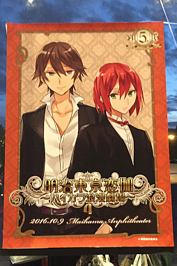 画像ギャラリー No.004のサムネイル画像 / めいこい5周年を祝うため，キャストとファンが集結した「明治東亰恋伽〜ハイカラ浪漫劇場4〜」夜の部をレポート