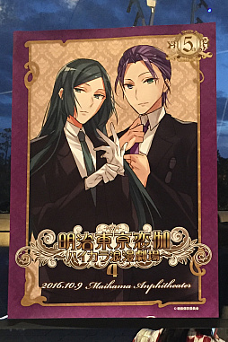 画像ギャラリー No.009のサムネイル画像 / めいこい5周年を祝うため，キャストとファンが集結した「明治東亰恋伽〜ハイカラ浪漫劇場4〜」夜の部をレポート
