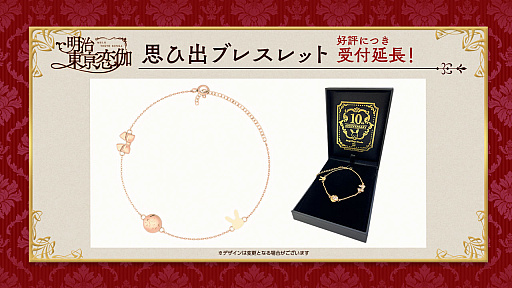 画像ギャラリー No.005のサムネイル画像 / 明治東亰恋伽ハイカラ浪漫劇場「幻燈浪漫譚〜Forever Thankful〜」イベントDVDの限定版特典デザインを公開