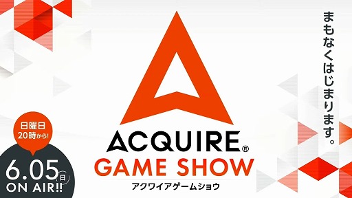 画像ギャラリー No.001のサムネイル画像 / 「ACQUIRE GAME SHOW」情報まとめ。「とともの。」シリーズ新作や「神業 盗来」の発売日など，多数の新情報が明らかに