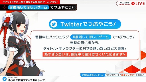 画像ギャラリー No.002のサムネイル画像 / 「ACQUIRE GAME SHOW」情報まとめ。「とともの。」シリーズ新作や「神業 盗来」の発売日など，多数の新情報が明らかに