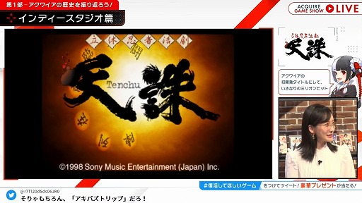 画像ギャラリー No.004のサムネイル画像 / 「ACQUIRE GAME SHOW」情報まとめ。「とともの。」シリーズ新作や「神業 盗来」の発売日など，多数の新情報が明らかに
