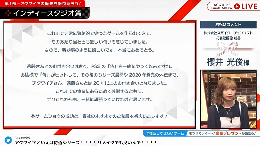 画像ギャラリー No.005のサムネイル画像 / 「ACQUIRE GAME SHOW」情報まとめ。「とともの。」シリーズ新作や「神業 盗来」の発売日など，多数の新情報が明らかに