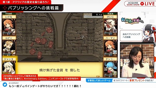 画像ギャラリー No.006のサムネイル画像 / 「ACQUIRE GAME SHOW」情報まとめ。「とともの。」シリーズ新作や「神業 盗来」の発売日など，多数の新情報が明らかに