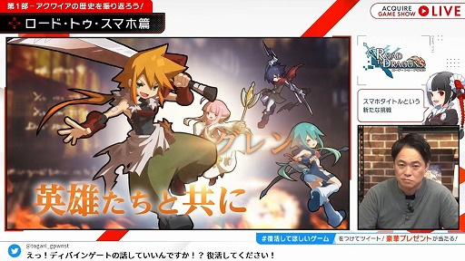 画像ギャラリー No.009のサムネイル画像 / 「ACQUIRE GAME SHOW」情報まとめ。「とともの。」シリーズ新作や「神業 盗来」の発売日など，多数の新情報が明らかに