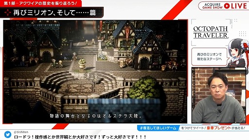 画像ギャラリー No.010のサムネイル画像 / 「ACQUIRE GAME SHOW」情報まとめ。「とともの。」シリーズ新作や「神業 盗来」の発売日など，多数の新情報が明らかに