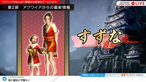 画像ギャラリー No.013のサムネイル画像 / 「ACQUIRE GAME SHOW」情報まとめ。「とともの。」シリーズ新作や「神業 盗来」の発売日など，多数の新情報が明らかに
