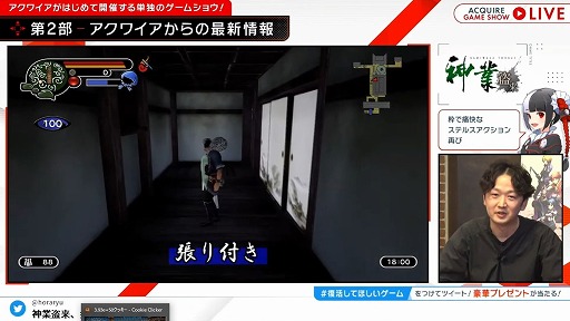 画像ギャラリー No.014のサムネイル画像 / 「ACQUIRE GAME SHOW」情報まとめ。「とともの。」シリーズ新作や「神業 盗来」の発売日など，多数の新情報が明らかに