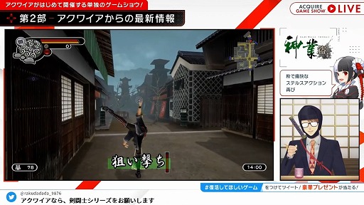 画像ギャラリー No.015のサムネイル画像 / 「ACQUIRE GAME SHOW」情報まとめ。「とともの。」シリーズ新作や「神業 盗来」の発売日など，多数の新情報が明らかに