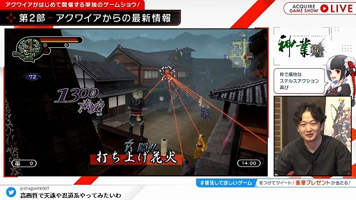 画像ギャラリー No.016のサムネイル画像 / 「ACQUIRE GAME SHOW」情報まとめ。「とともの。」シリーズ新作や「神業 盗来」の発売日など，多数の新情報が明らかに