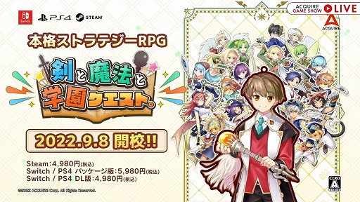 画像ギャラリー No.018のサムネイル画像 / 「ACQUIRE GAME SHOW」情報まとめ。「とともの。」シリーズ新作や「神業 盗来」の発売日など，多数の新情報が明らかに