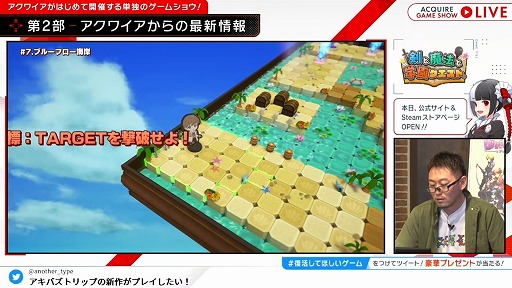 画像ギャラリー No.019のサムネイル画像 / 「ACQUIRE GAME SHOW」情報まとめ。「とともの。」シリーズ新作や「神業 盗来」の発売日など，多数の新情報が明らかに
