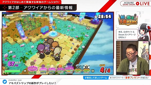 画像ギャラリー No.020のサムネイル画像 / 「ACQUIRE GAME SHOW」情報まとめ。「とともの。」シリーズ新作や「神業 盗来」の発売日など，多数の新情報が明らかに
