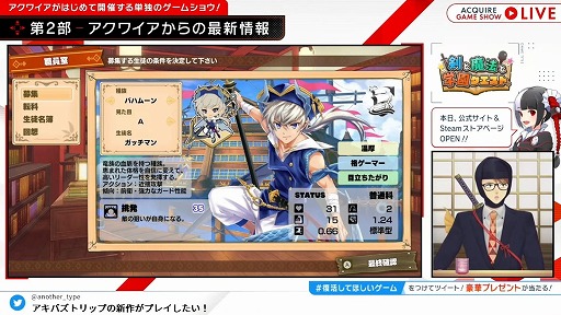 画像ギャラリー No.021のサムネイル画像 / 「ACQUIRE GAME SHOW」情報まとめ。「とともの。」シリーズ新作や「神業 盗来」の発売日など，多数の新情報が明らかに