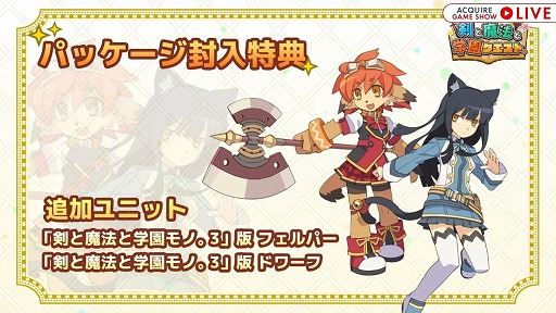 画像ギャラリー No.022のサムネイル画像 / 「ACQUIRE GAME SHOW」情報まとめ。「とともの。」シリーズ新作や「神業 盗来」の発売日など，多数の新情報が明らかに
