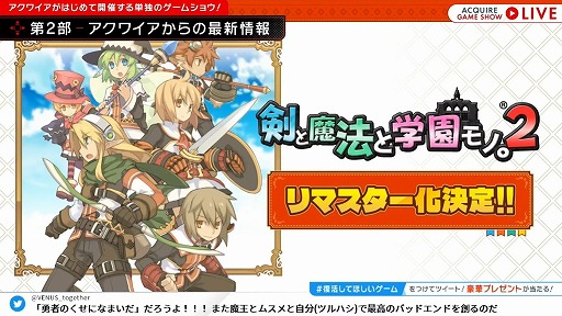 画像ギャラリー No.023のサムネイル画像 / 「ACQUIRE GAME SHOW」情報まとめ。「とともの。」シリーズ新作や「神業 盗来」の発売日など，多数の新情報が明らかに