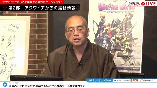 画像ギャラリー No.024のサムネイル画像 / 「ACQUIRE GAME SHOW」情報まとめ。「とともの。」シリーズ新作や「神業 盗来」の発売日など，多数の新情報が明らかに