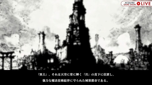 画像ギャラリー No.026のサムネイル画像 / 「ACQUIRE GAME SHOW」情報まとめ。「とともの。」シリーズ新作や「神業 盗来」の発売日など，多数の新情報が明らかに