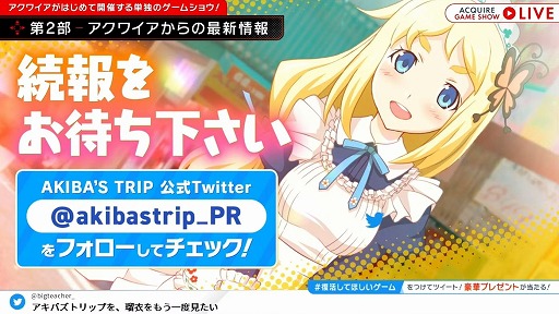 画像ギャラリー No.032のサムネイル画像 / 「ACQUIRE GAME SHOW」情報まとめ。「とともの。」シリーズ新作や「神業 盗来」の発売日など，多数の新情報が明らかに