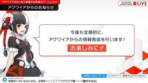 画像ギャラリー No.034のサムネイル画像 / 「ACQUIRE GAME SHOW」情報まとめ。「とともの。」シリーズ新作や「神業 盗来」の発売日など，多数の新情報が明らかに