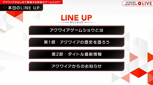 画像ギャラリー No.036のサムネイル画像 / 「ACQUIRE GAME SHOW」情報まとめ。「とともの。」シリーズ新作や「神業 盗来」の発売日など，多数の新情報が明らかに