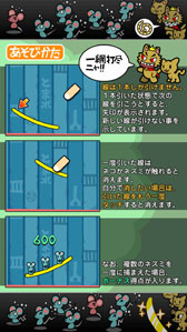 画像ギャラリー No.005のサムネイル画像 / Android向け新作アプリ「いちもうだじん！ネコキング」，本日配信スタート