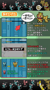 画像ギャラリー No.006のサムネイル画像 / Android向け新作アプリ「いちもうだじん！ネコキング」，本日配信スタート