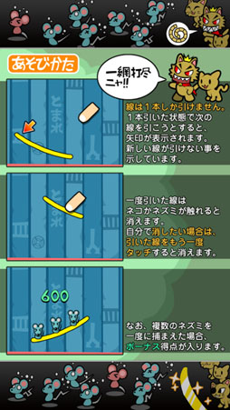 いちもうだじん！ネコキング