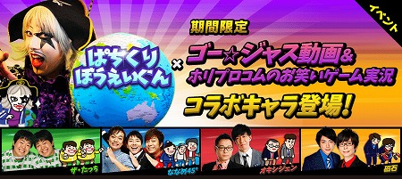 画像ギャラリー No.001のサムネイル画像 / 「ぱちくりぼうえいぐん」，お笑い芸人10名のコラボキャラが登場