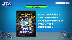 画像ギャラリー No.004のサムネイル画像 / スマホ向けアプリ「ぱちくりぼうえいぐん」の公開生番組が放送。自称“売名・炎上商法撲滅委員”の加藤紗里さんのPR活動の成果は？