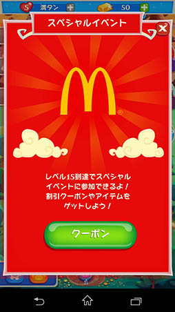 画像ギャラリー No.016のサムネイル画像 / マクドナルド FREE Wi-Fiを利用したコンテンツ配信が10月17日にスタート。提供コンテンツのひとつ，「バブルウィッチ」とコラボしたスペシャルイベントを紹介