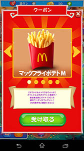 画像ギャラリー No.017のサムネイル画像 / マクドナルド FREE Wi-Fiを利用したコンテンツ配信が10月17日にスタート。提供コンテンツのひとつ，「バブルウィッチ」とコラボしたスペシャルイベントを紹介