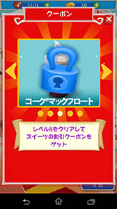 画像ギャラリー No.019のサムネイル画像 / マクドナルド FREE Wi-Fiを利用したコンテンツ配信が10月17日にスタート。提供コンテンツのひとつ，「バブルウィッチ」とコラボしたスペシャルイベントを紹介