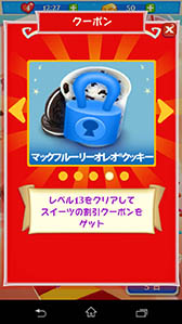 画像ギャラリー No.020のサムネイル画像 / マクドナルド FREE Wi-Fiを利用したコンテンツ配信が10月17日にスタート。提供コンテンツのひとつ，「バブルウィッチ」とコラボしたスペシャルイベントを紹介
