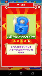 画像ギャラリー No.021のサムネイル画像 / マクドナルド FREE Wi-Fiを利用したコンテンツ配信が10月17日にスタート。提供コンテンツのひとつ，「バブルウィッチ」とコラボしたスペシャルイベントを紹介