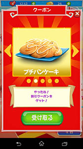 画像ギャラリー No.024のサムネイル画像 / マクドナルド FREE Wi-Fiを利用したコンテンツ配信が10月17日にスタート。提供コンテンツのひとつ，「バブルウィッチ」とコラボしたスペシャルイベントを紹介
