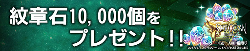 画像ギャラリー No.018のサムネイル画像 / 「スターオーシャン：アナムネシス」の新テレビCMが放送スタート。計8つの記念キャンペーンが開催中