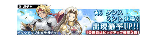 画像ギャラリー No.005のサムネイル画像 / クレスとミントが参戦。「スターオーシャン：アナムネシス」で「テイルズ オブ ザ レイズ」とのコラボイベントが本日スタート