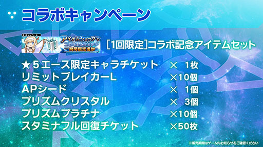 画像ギャラリー No.013のサムネイル画像 / クレスとミントが参戦。「スターオーシャン：アナムネシス」で「テイルズ オブ ザ レイズ」とのコラボイベントが本日スタート