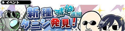 画像ギャラリー No.017のサムネイル画像 / クレスとミントが参戦。「スターオーシャン：アナムネシス」で「テイルズ オブ ザ レイズ」とのコラボイベントが本日スタート