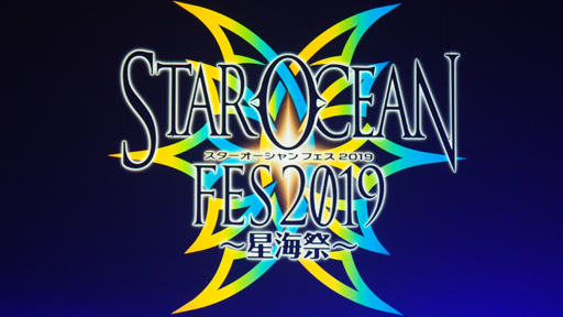 画像ギャラリー No.001のサムネイル画像 / 「スターオーシャンフェス 2019」レポート。テイルズオブとコラボ，SO1Rの発表，キャスト陣の朗読劇など内容盛りだくさん