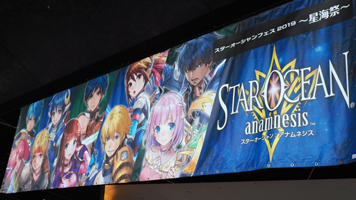 画像ギャラリー No.002のサムネイル画像 / 「スターオーシャンフェス 2019」レポート。テイルズオブとコラボ，SO1Rの発表，キャスト陣の朗読劇など内容盛りだくさん